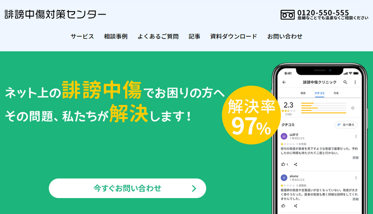 当社が選ばられる理由